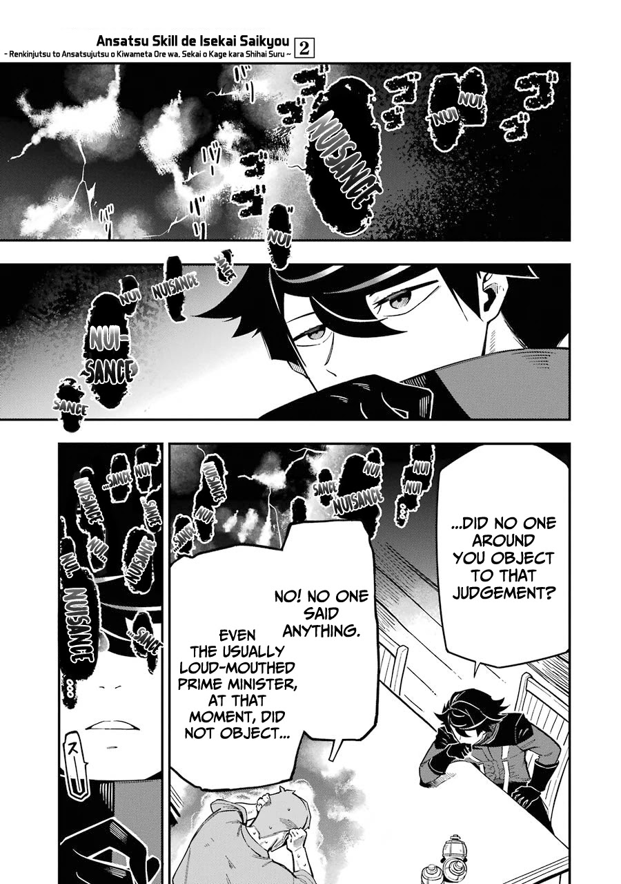 The strongest in another world with assassination skills ~ I, who has mastered alchemy and assassination, dominate the world from behind ~ Chapter 7 page 39 - Chapter 7