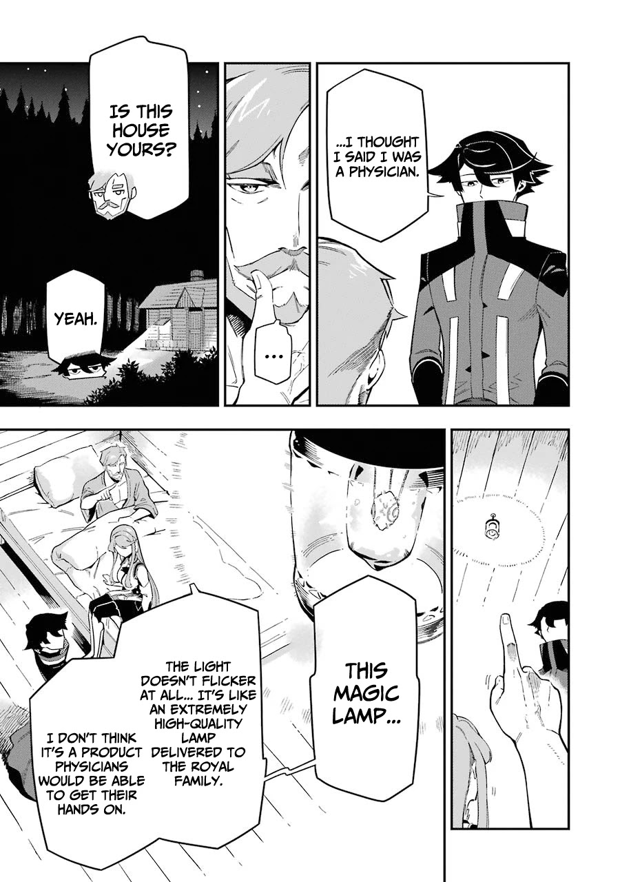 The strongest in another world with assassination skills ~ I, who has mastered alchemy and assassination, dominate the world from behind ~ Chapter 7 page 8 - Chapter 7