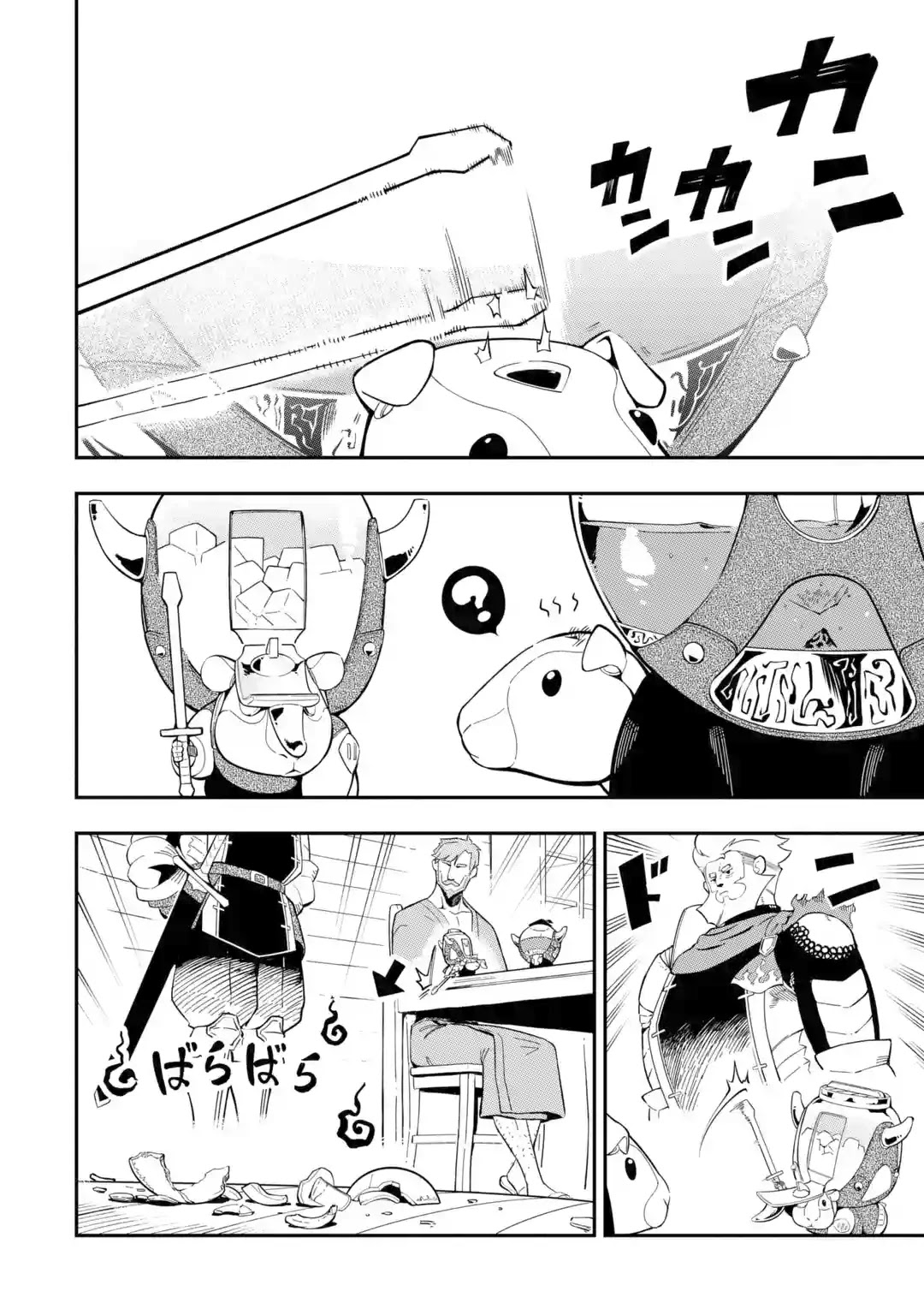 The strongest in another world with assassination skills ~ I, who has mastered alchemy and assassination, dominate the world from behind ~ Chapter 9 page 3 - Chapter 9