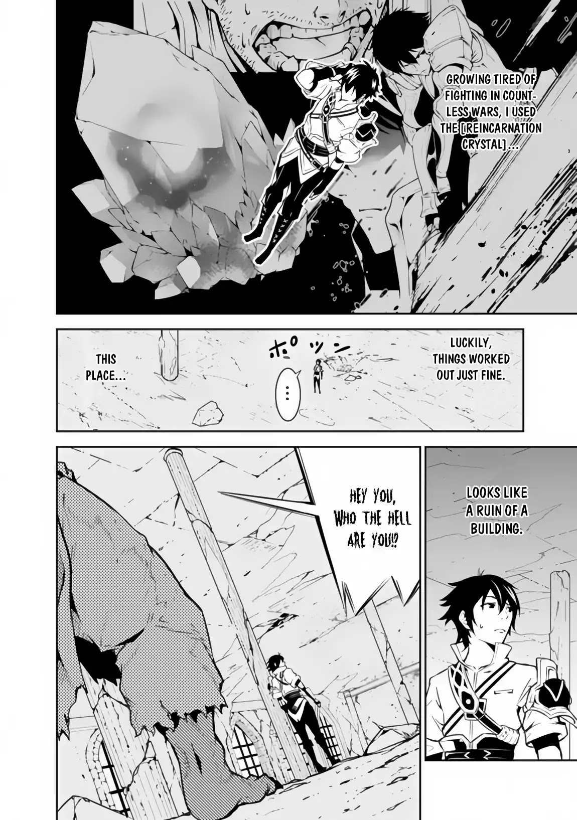 The Strongest Magical Swordsman Ever Reborn as an F-Rank Adventurer. Chapter 1 page 21 - Chapter 1