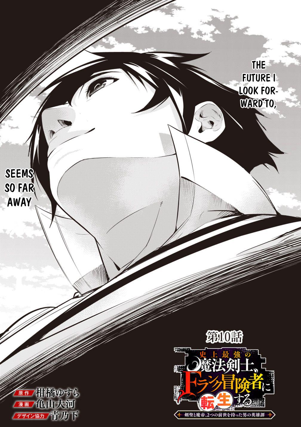 The Strongest Magical Swordsman Ever Reborn as an F-Rank Adventurer. Chapter 10 page 4 - Chapter 10