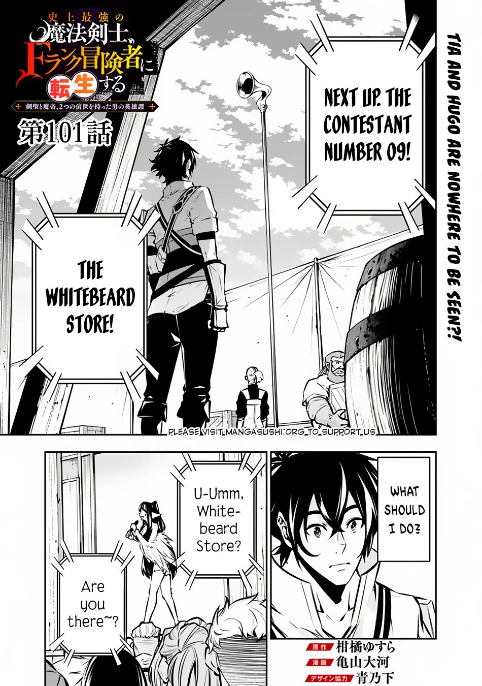 The Strongest Magical Swordsman Ever Reborn as an F-Rank Adventurer. Chapter 101 page 2 - Chapter 101