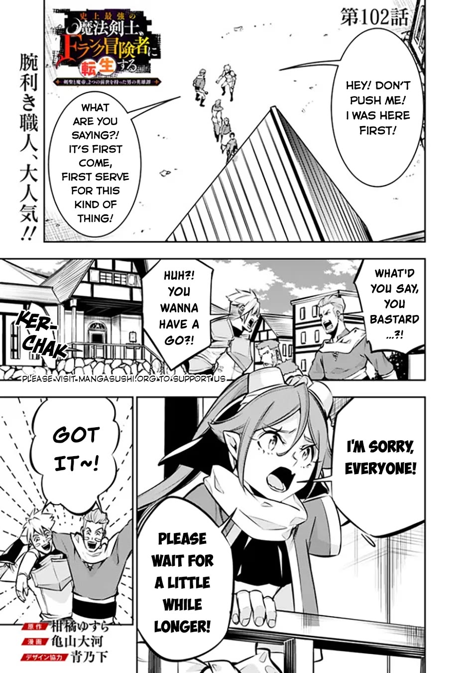 The Strongest Magical Swordsman Ever Reborn as an F-Rank Adventurer. Chapter 102 page 2 - Chapter 102