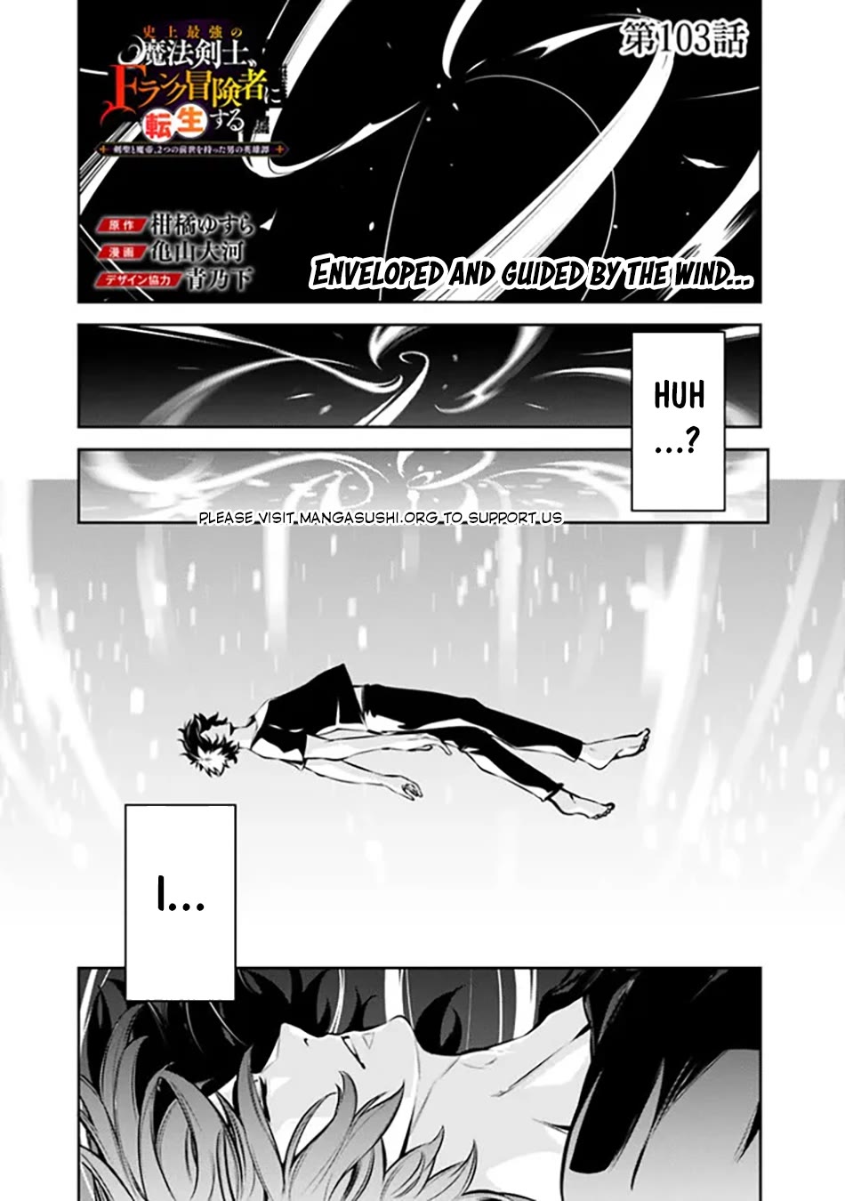 The Strongest Magical Swordsman Ever Reborn as an F-Rank Adventurer. Chapter 103 page 2 - Chapter 103