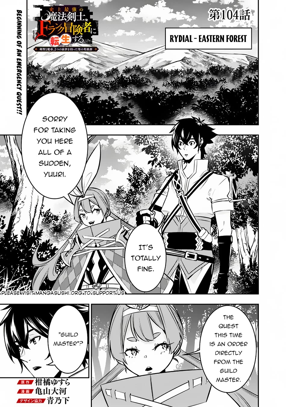 The Strongest Magical Swordsman Ever Reborn as an F-Rank Adventurer. Chapter 104 page 2 - Chapter 104
