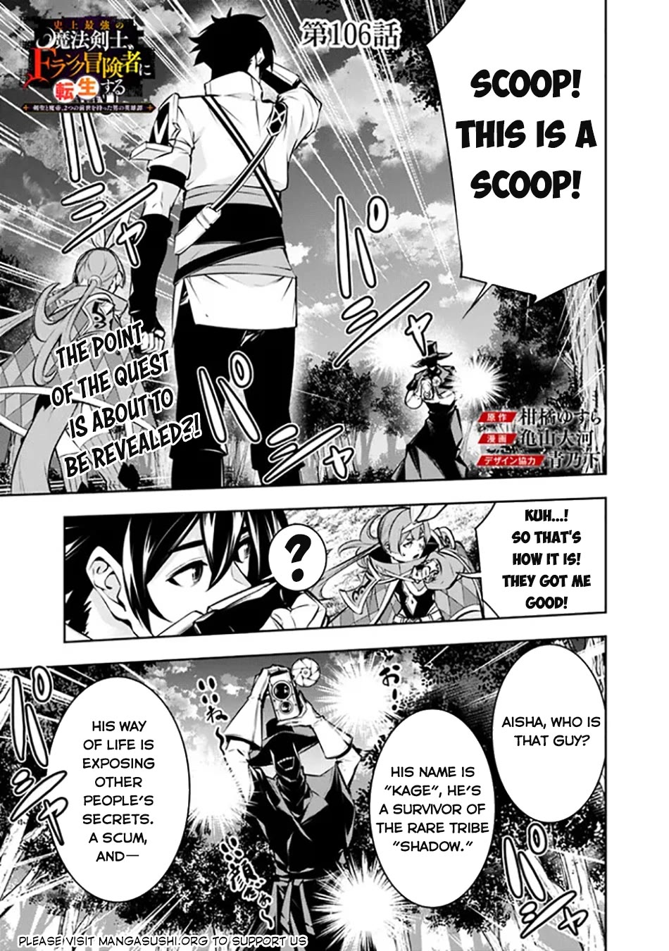 The Strongest Magical Swordsman Ever Reborn as an F-Rank Adventurer. Chapter 106 page 2 - Chapter 106