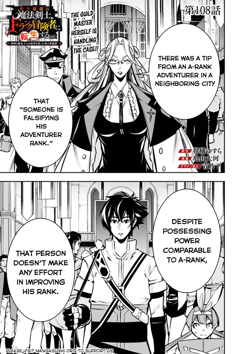 The Strongest Magical Swordsman Ever Reborn as an F-Rank Adventurer. Chapter 108 page 2 - Chapter 108