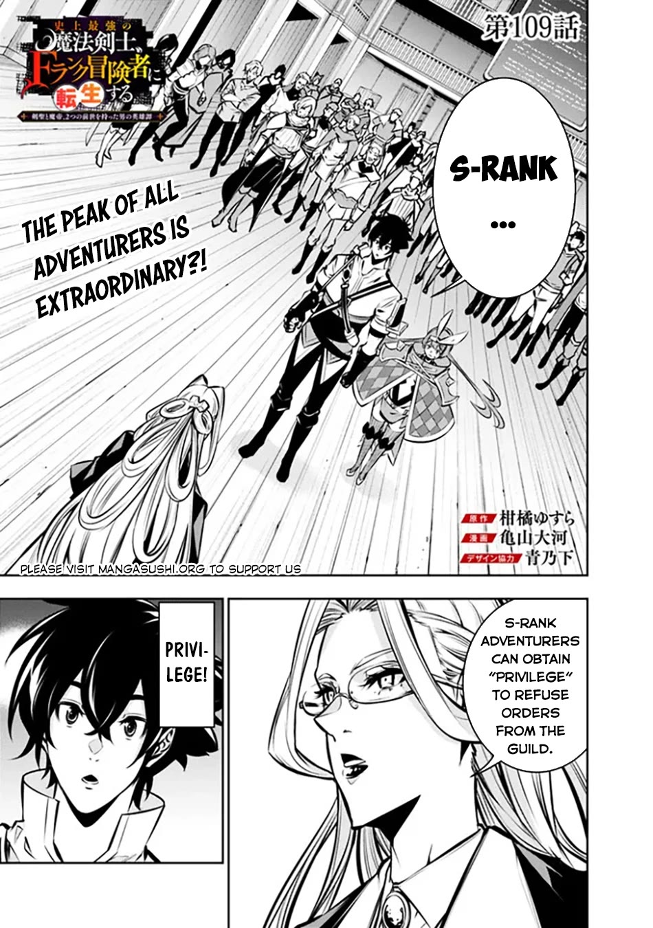 The Strongest Magical Swordsman Ever Reborn as an F-Rank Adventurer. Chapter 109 page 2 - Chapter 109