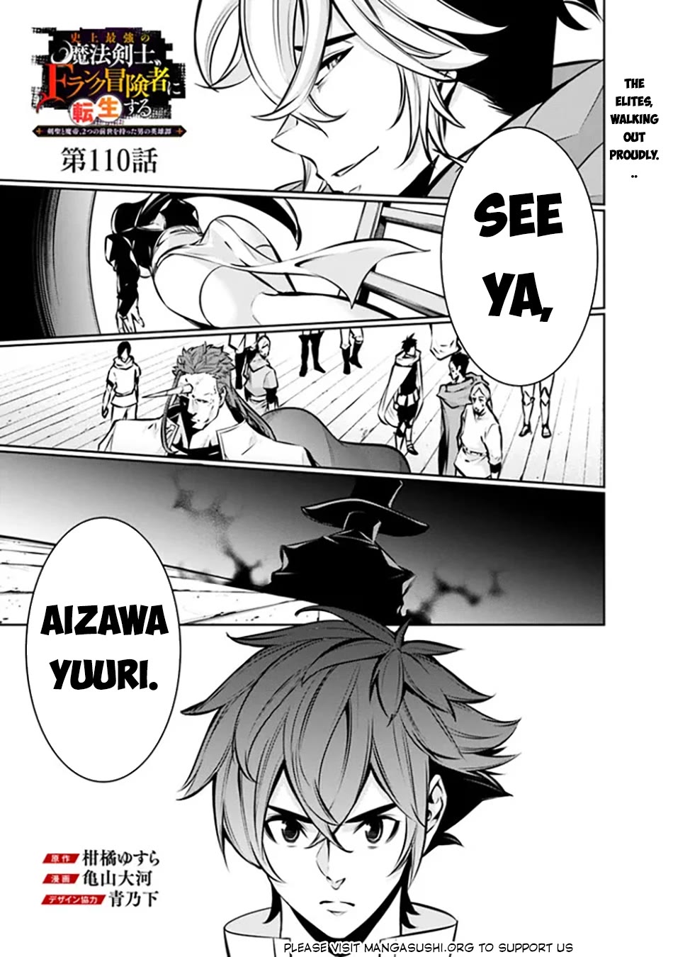The Strongest Magical Swordsman Ever Reborn as an F-Rank Adventurer. Chapter 110 page 2 - Chapter 110