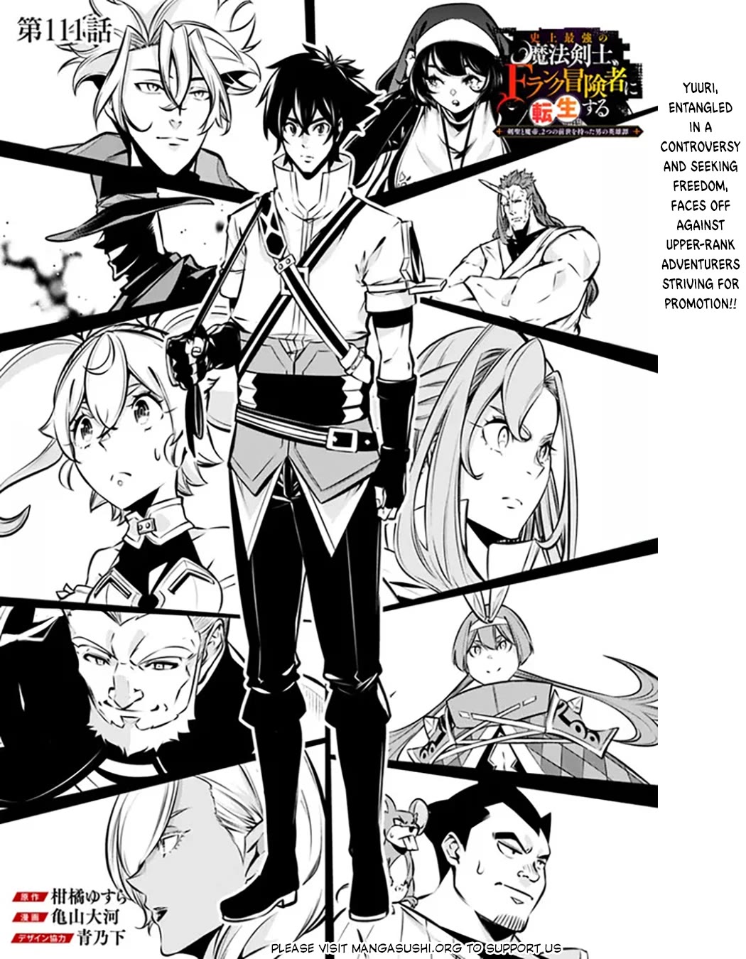 The Strongest Magical Swordsman Ever Reborn as an F-Rank Adventurer. Chapter 111 page 2 - Chapter 111