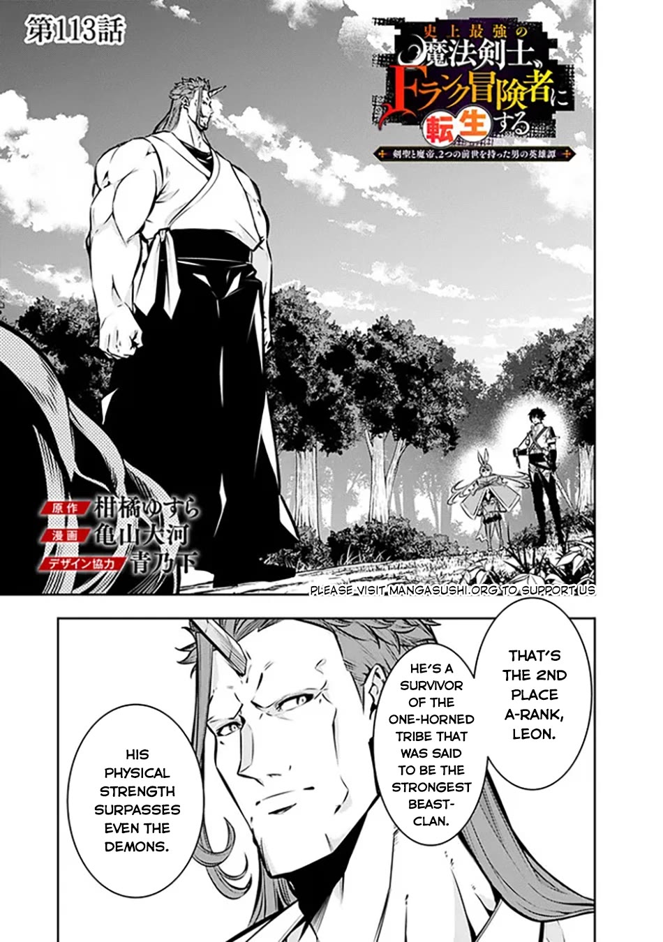 The Strongest Magical Swordsman Ever Reborn as an F-Rank Adventurer. Chapter 113 page 2 - Chapter 113
