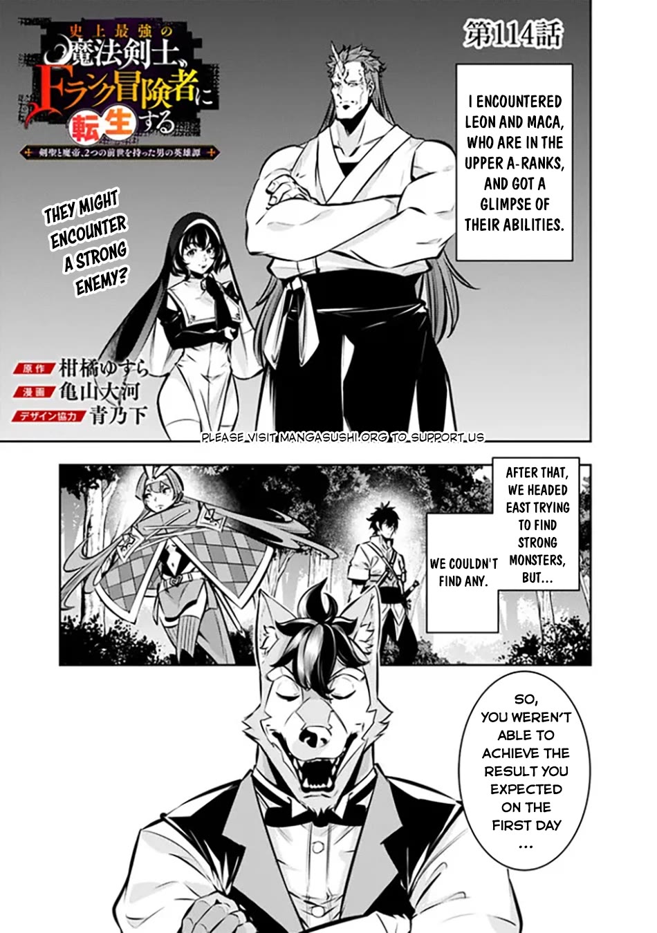 The Strongest Magical Swordsman Ever Reborn as an F-Rank Adventurer. Chapter 114 page 2 - Chapter 114