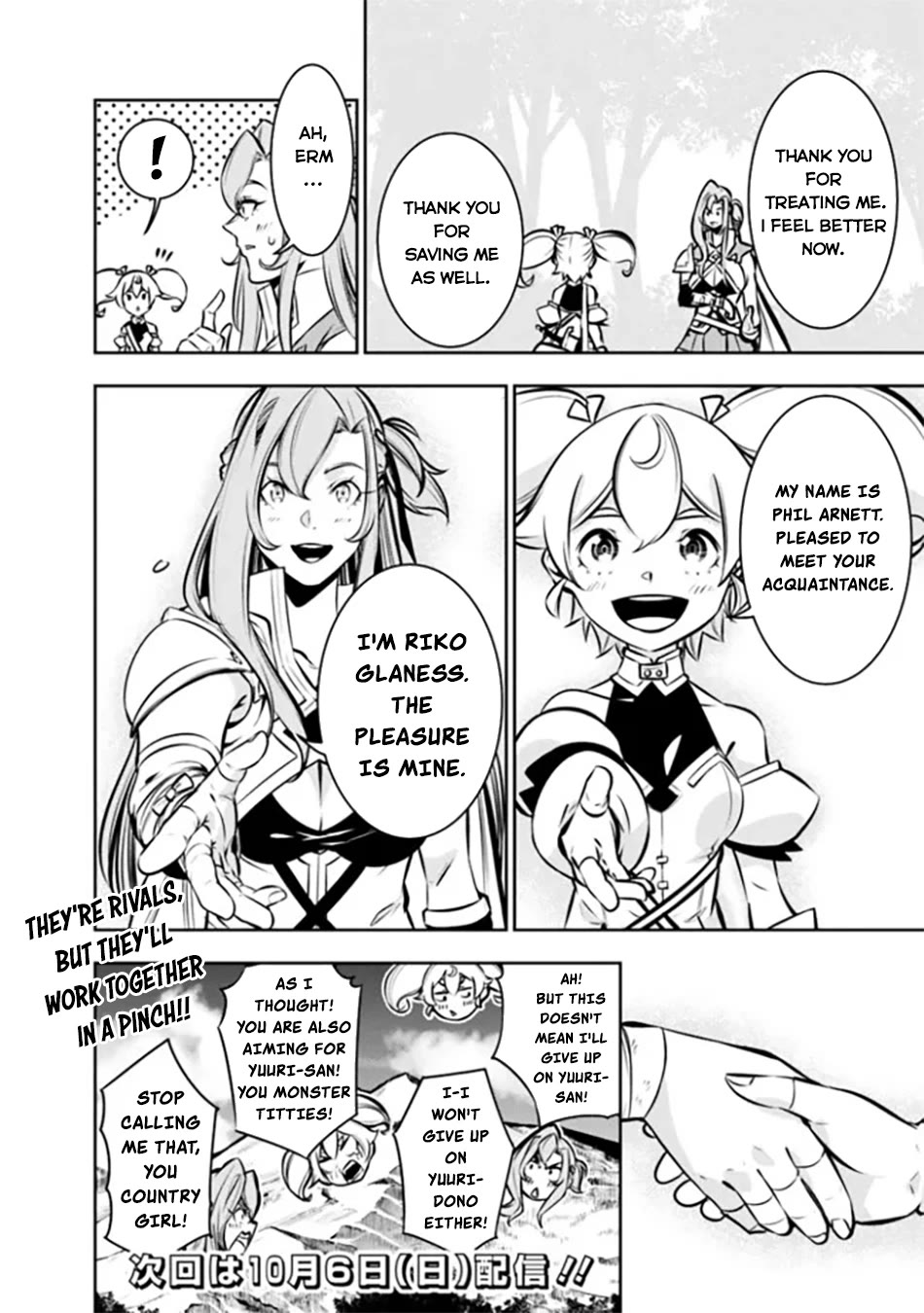 The Strongest Magical Swordsman Ever Reborn as an F-Rank Adventurer. Chapter 115.5 page 9 - Chapter 115.5