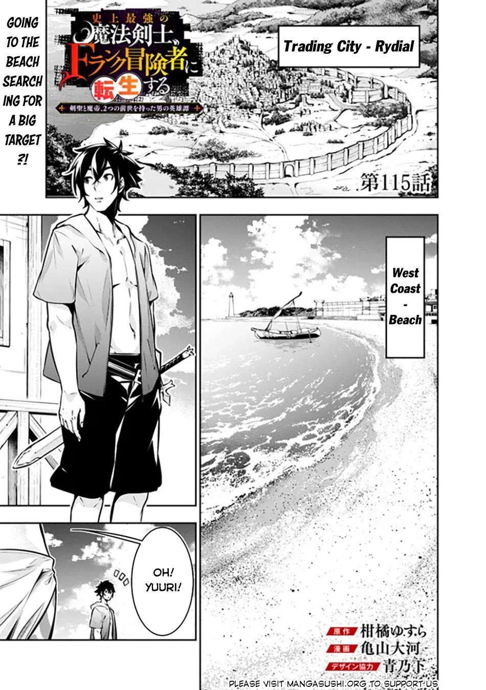 The Strongest Magical Swordsman Ever Reborn as an F-Rank Adventurer. Chapter 115 page 2 - Chapter 115