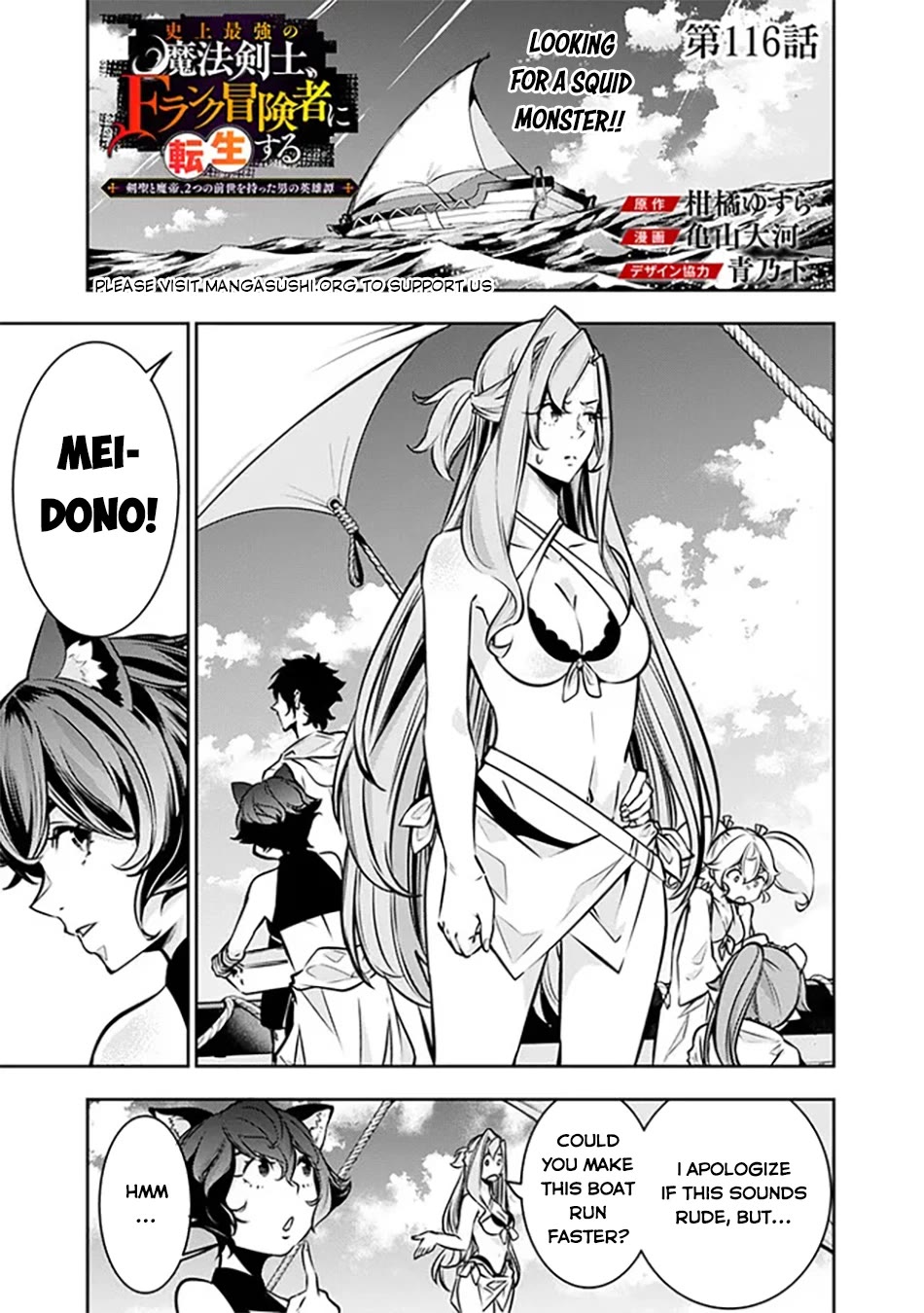 The Strongest Magical Swordsman Ever Reborn as an F-Rank Adventurer. Chapter 116 page 2 - Chapter 116