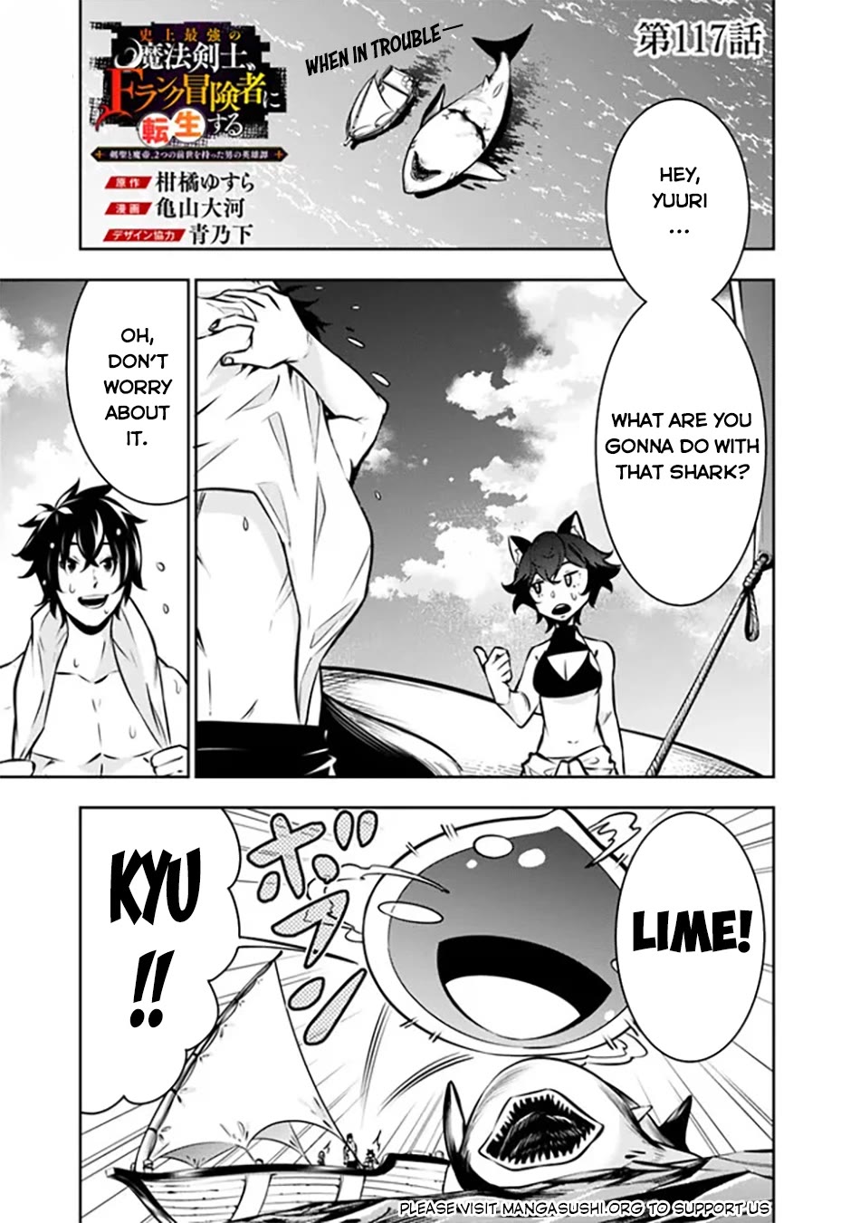 The Strongest Magical Swordsman Ever Reborn as an F-Rank Adventurer. Chapter 117 page 2 - Chapter 117