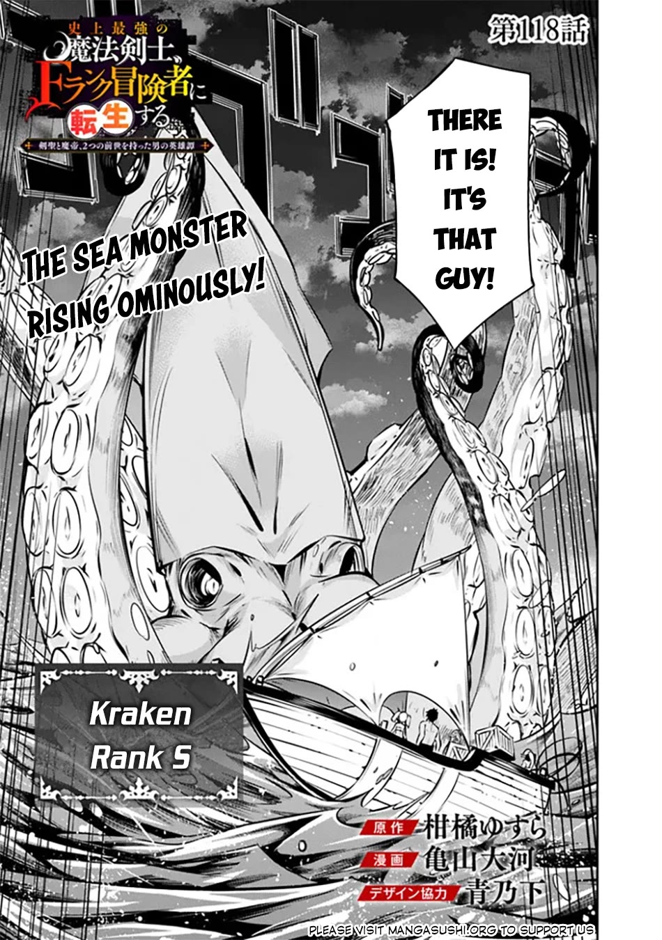 The Strongest Magical Swordsman Ever Reborn as an F-Rank Adventurer. Chapter 118 page 2 - Chapter 118