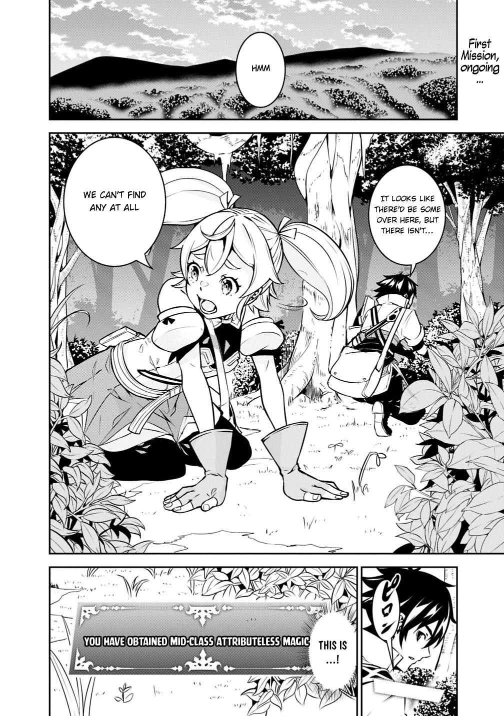 The Strongest Magical Swordsman Ever Reborn as an F-Rank Adventurer. Chapter 12 page 3 - Chapter 12