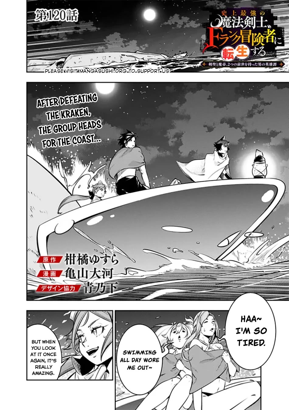 The Strongest Magical Swordsman Ever Reborn as an F-Rank Adventurer. Chapter 120 page 2 - Chapter 120