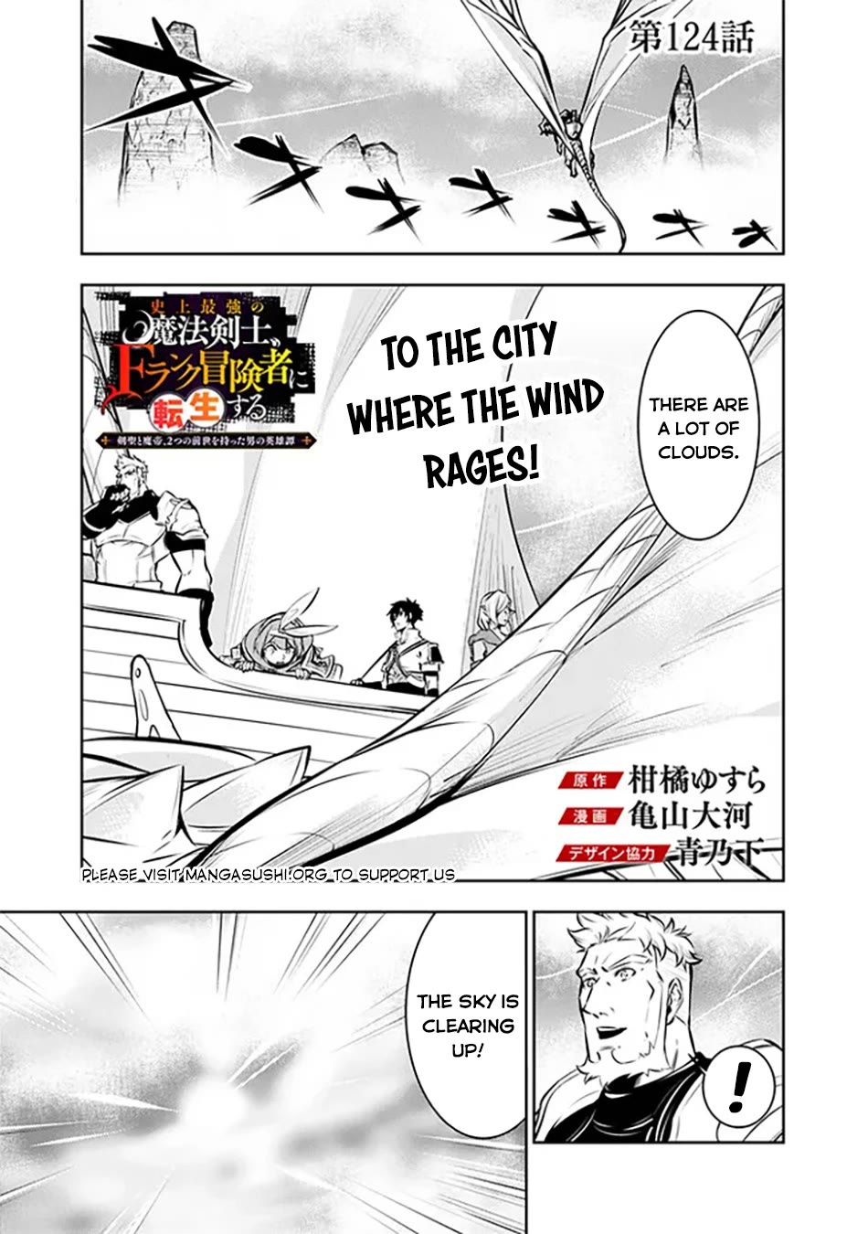 The Strongest Magical Swordsman Ever Reborn as an F-Rank Adventurer. Chapter 124 page 2 - Chapter 124