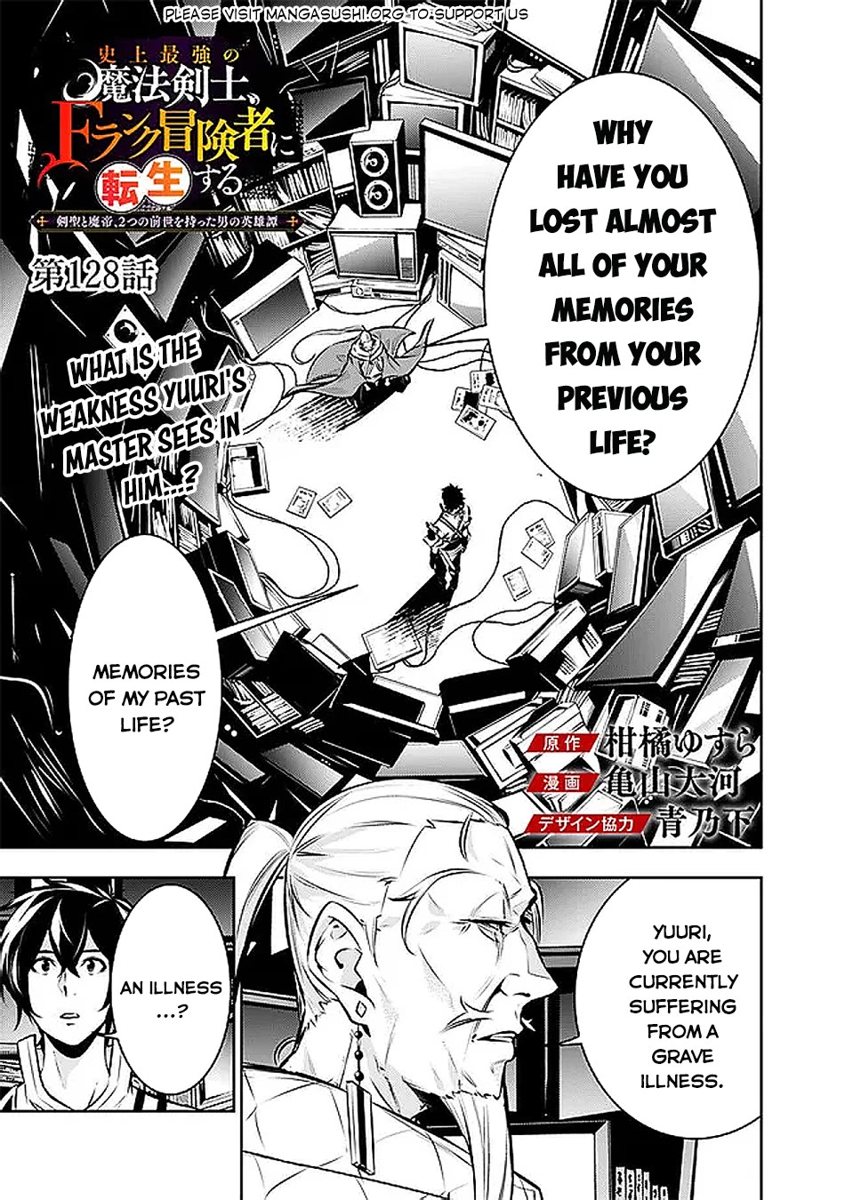 The Strongest Magical Swordsman Ever Reborn as an F-Rank Adventurer. Chapter 128 page 2 - Chapter 128