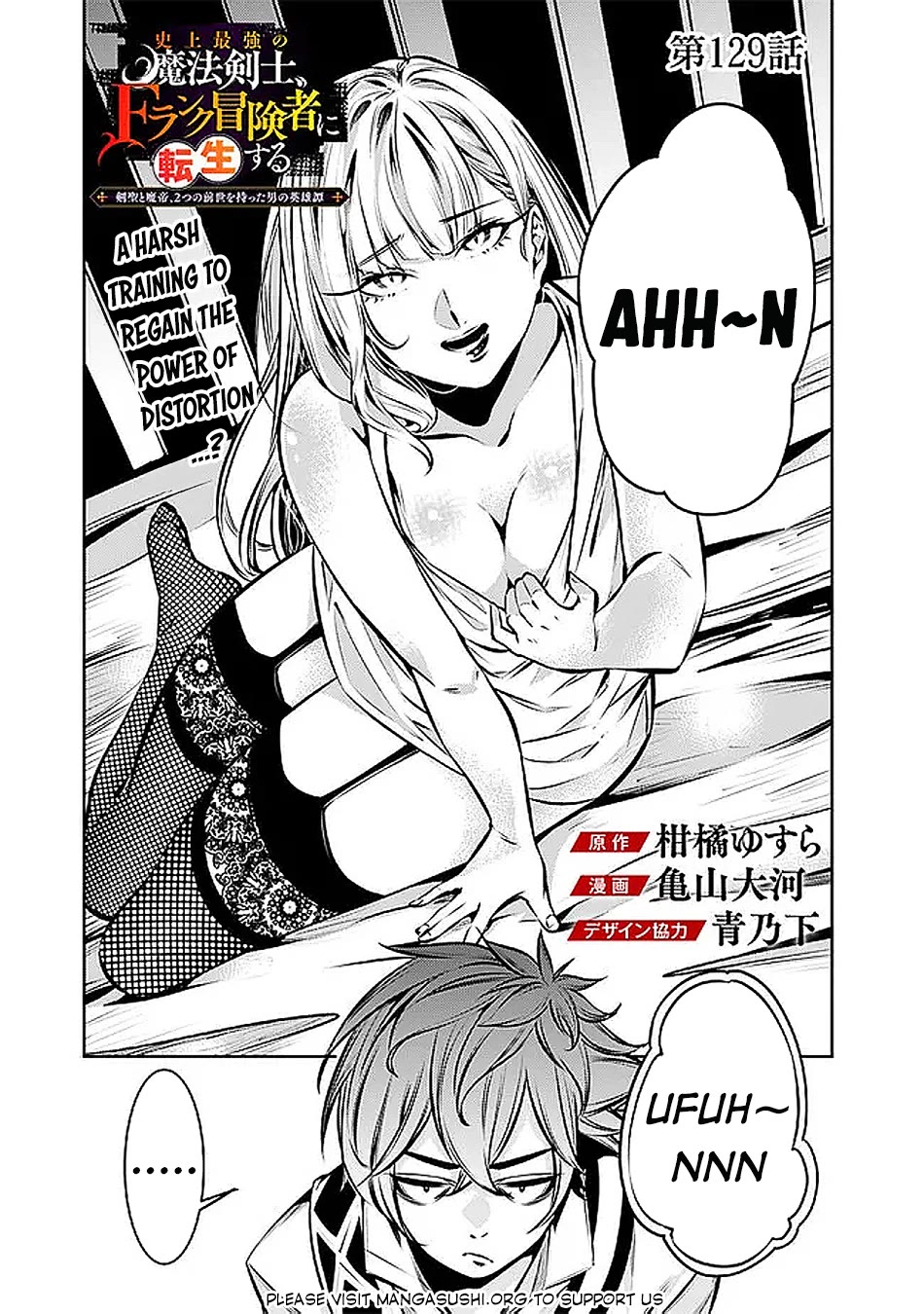 The Strongest Magical Swordsman Ever Reborn as an F-Rank Adventurer. Chapter 129 page 2 - Chapter 129