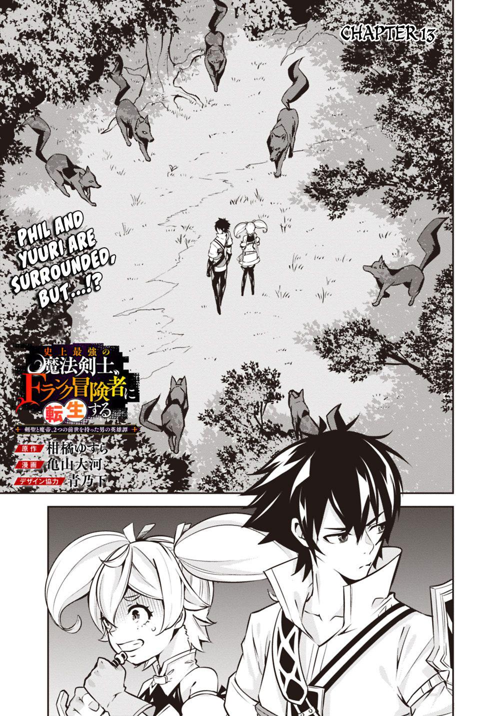 The Strongest Magical Swordsman Ever Reborn as an F-Rank Adventurer. Chapter 13 page 2 - Chapter 13