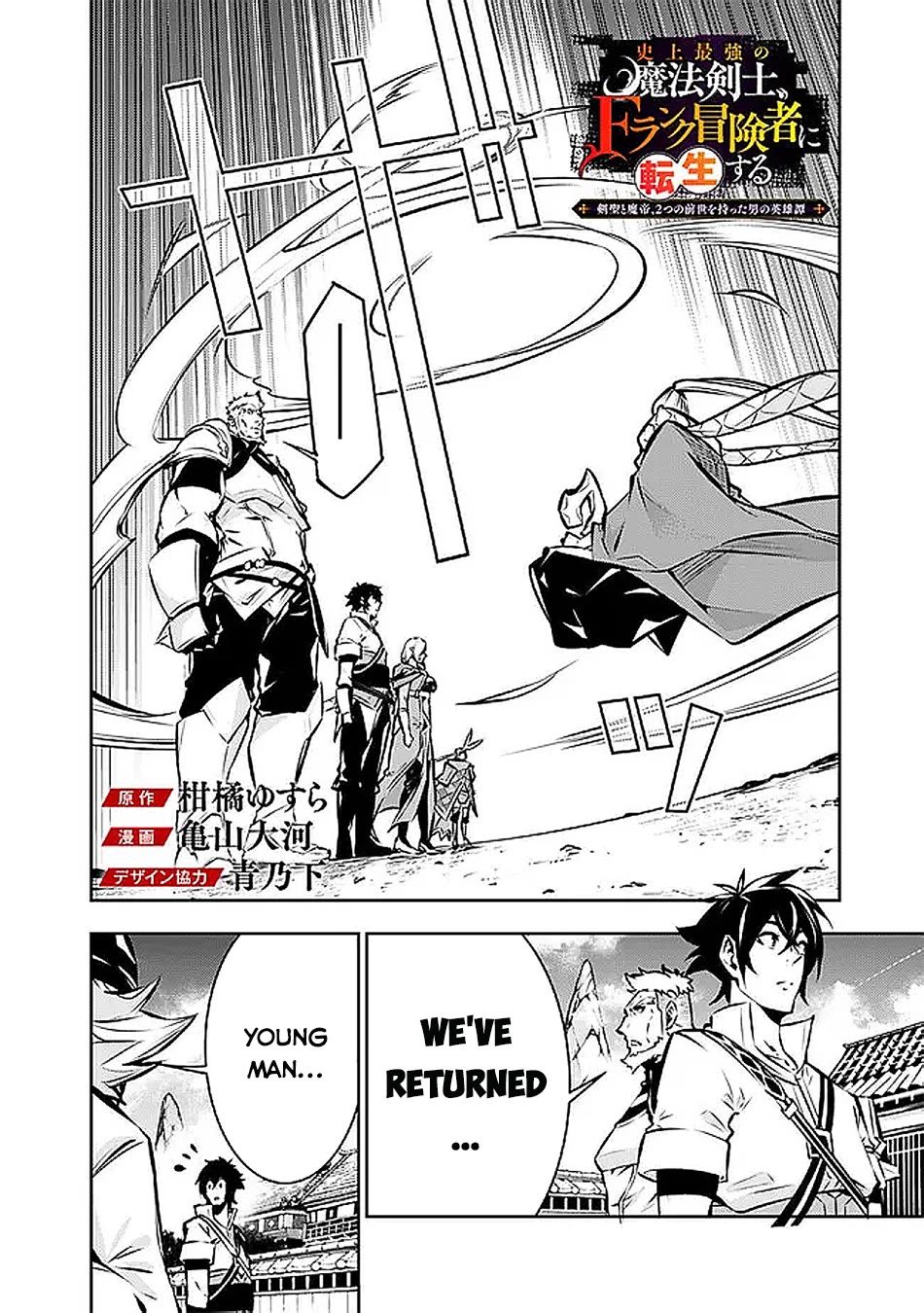 The Strongest Magical Swordsman Ever Reborn as an F-Rank Adventurer. Chapter 130 page 3 - Chapter 130