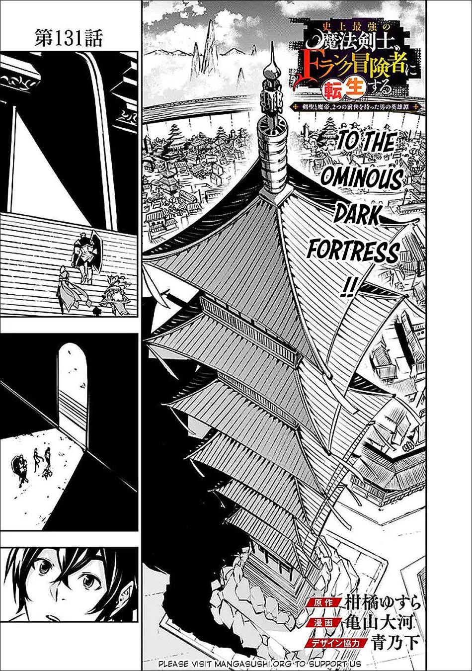 The Strongest Magical Swordsman Ever Reborn as an F-Rank Adventurer. Chapter 131 page 2 - Chapter 131