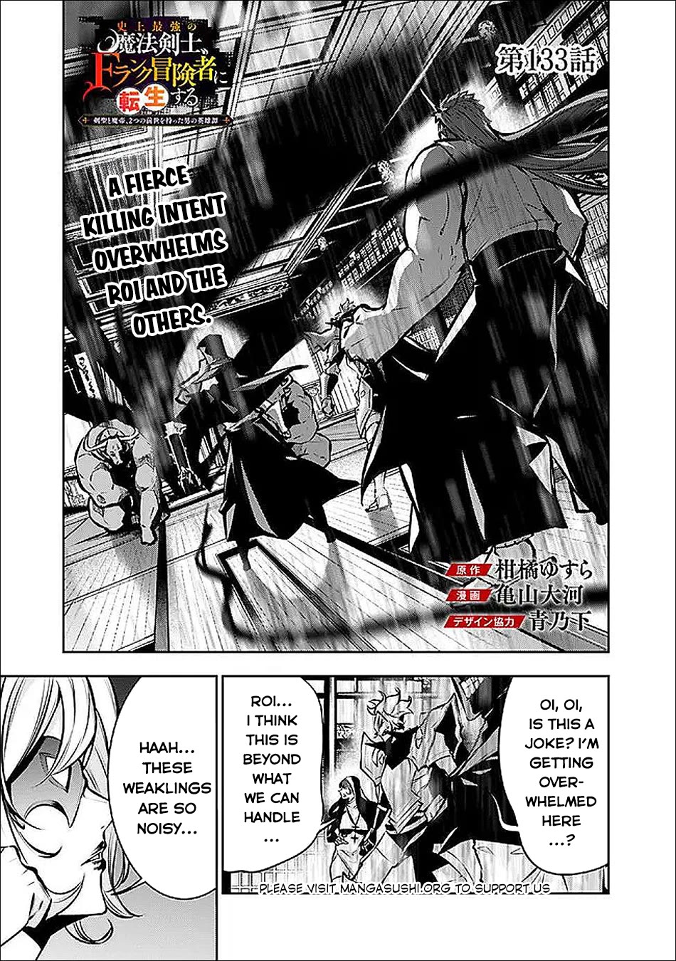The Strongest Magical Swordsman Ever Reborn as an F-Rank Adventurer. Chapter 133 page 2 - Chapter 133