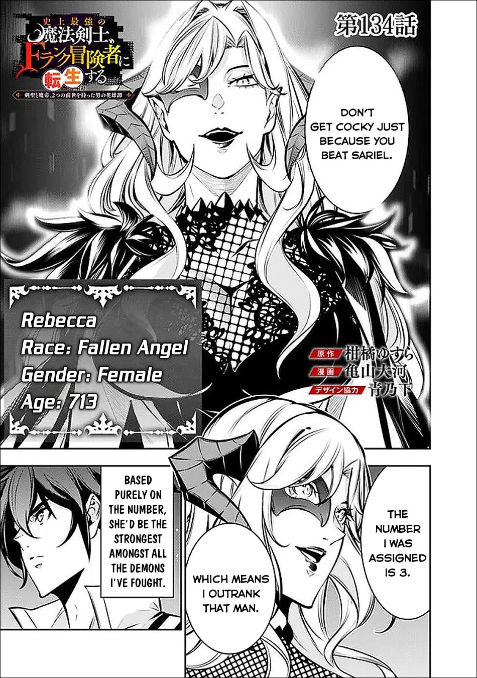 The Strongest Magical Swordsman Ever Reborn as an F-Rank Adventurer. Chapter 134 page 2 - Chapter 134