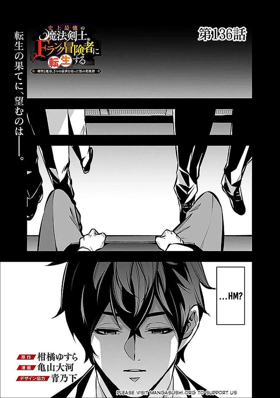 The Strongest Magical Swordsman Ever Reborn as an F-Rank Adventurer. Chapter 136 page 2 - Chapter 136
