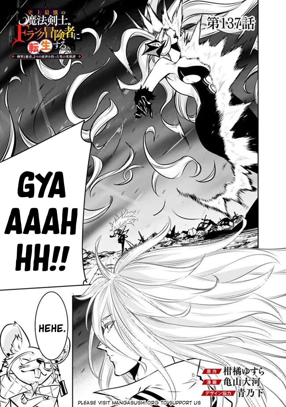 The Strongest Magical Swordsman Ever Reborn as an F-Rank Adventurer. Chapter 137 page 2 - Chapter 137