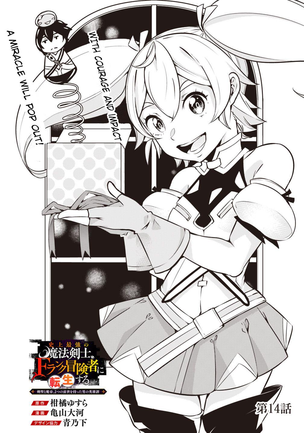 The Strongest Magical Swordsman Ever Reborn as an F-Rank Adventurer. Chapter 14 page 3 - Chapter 14