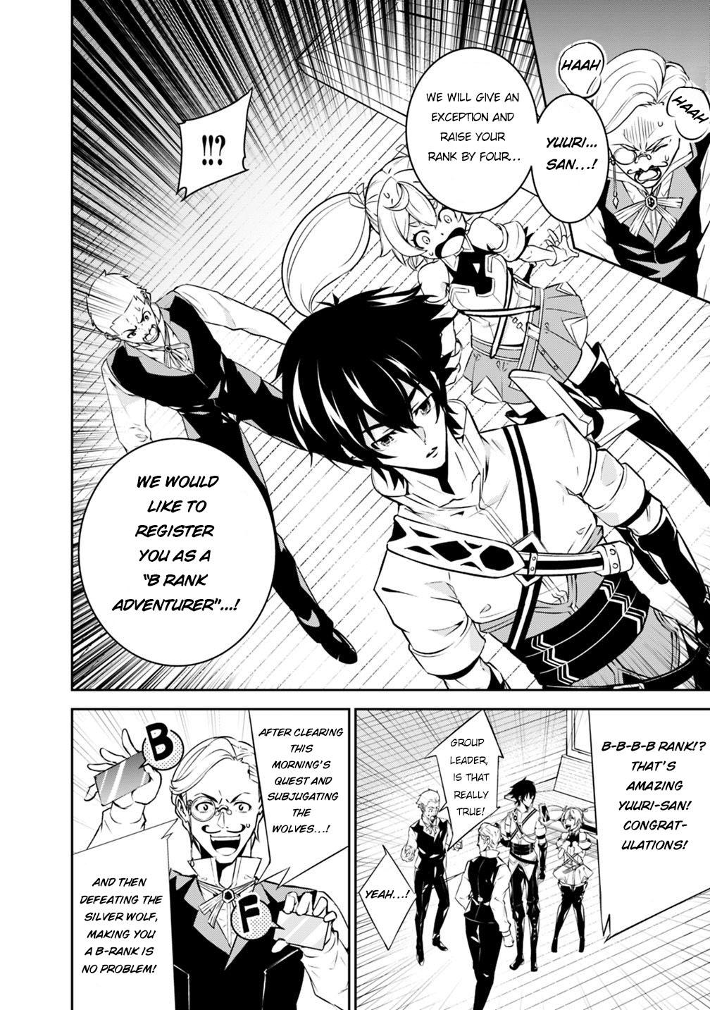 The Strongest Magical Swordsman Ever Reborn as an F-Rank Adventurer. Chapter 14 page 9 - Chapter 14