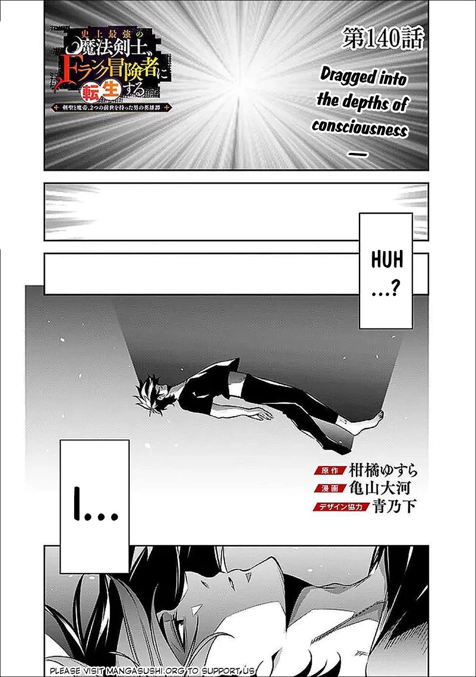 The Strongest Magical Swordsman Ever Reborn as an F-Rank Adventurer. Chapter 140 page 2 - Chapter 140