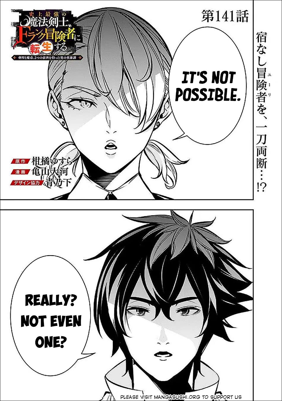 The Strongest Magical Swordsman Ever Reborn as an F-Rank Adventurer. Chapter 141 page 2 - Chapter 141