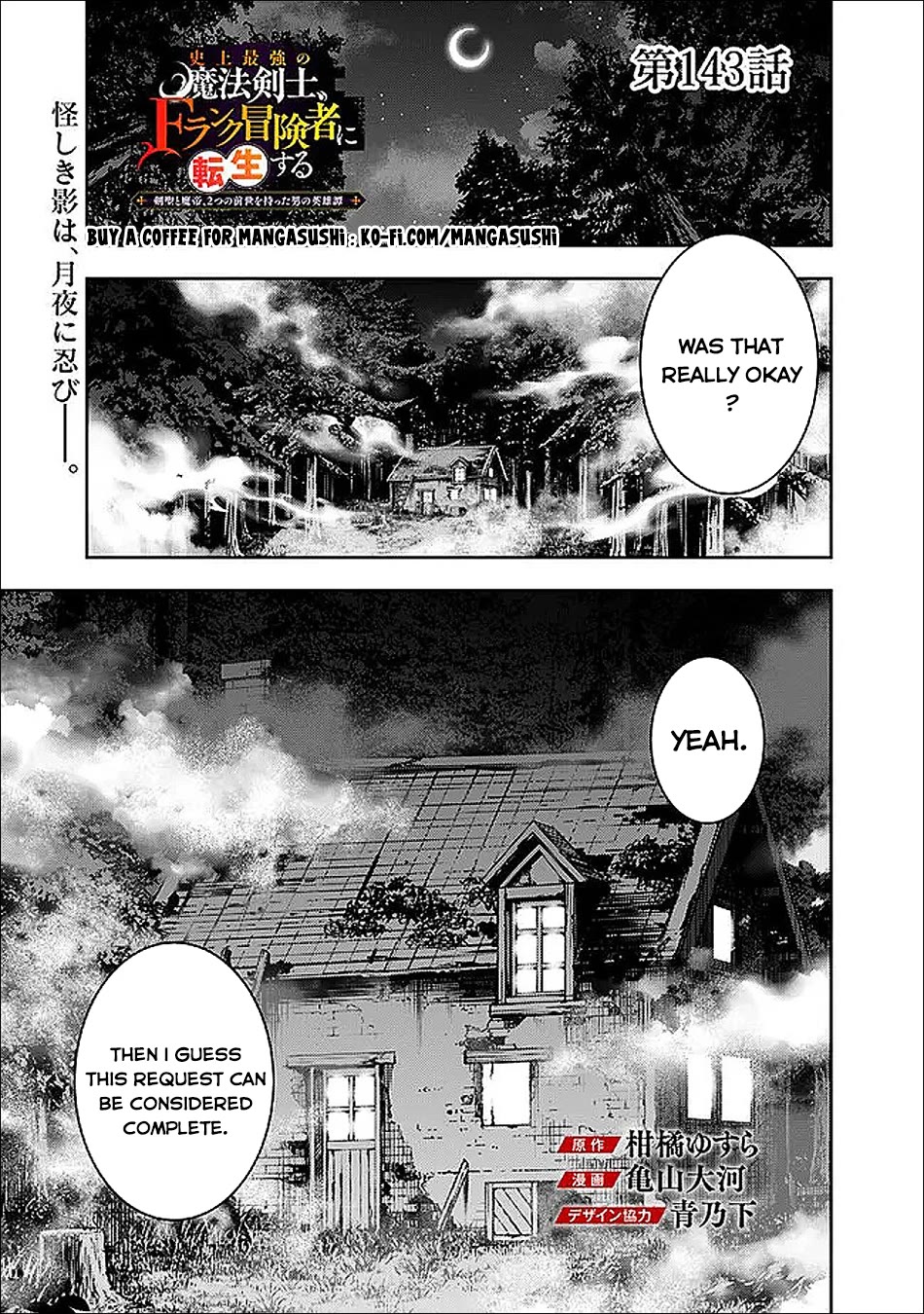 The Strongest Magical Swordsman Ever Reborn as an F-Rank Adventurer. Chapter 143 page 2 - Chapter 143