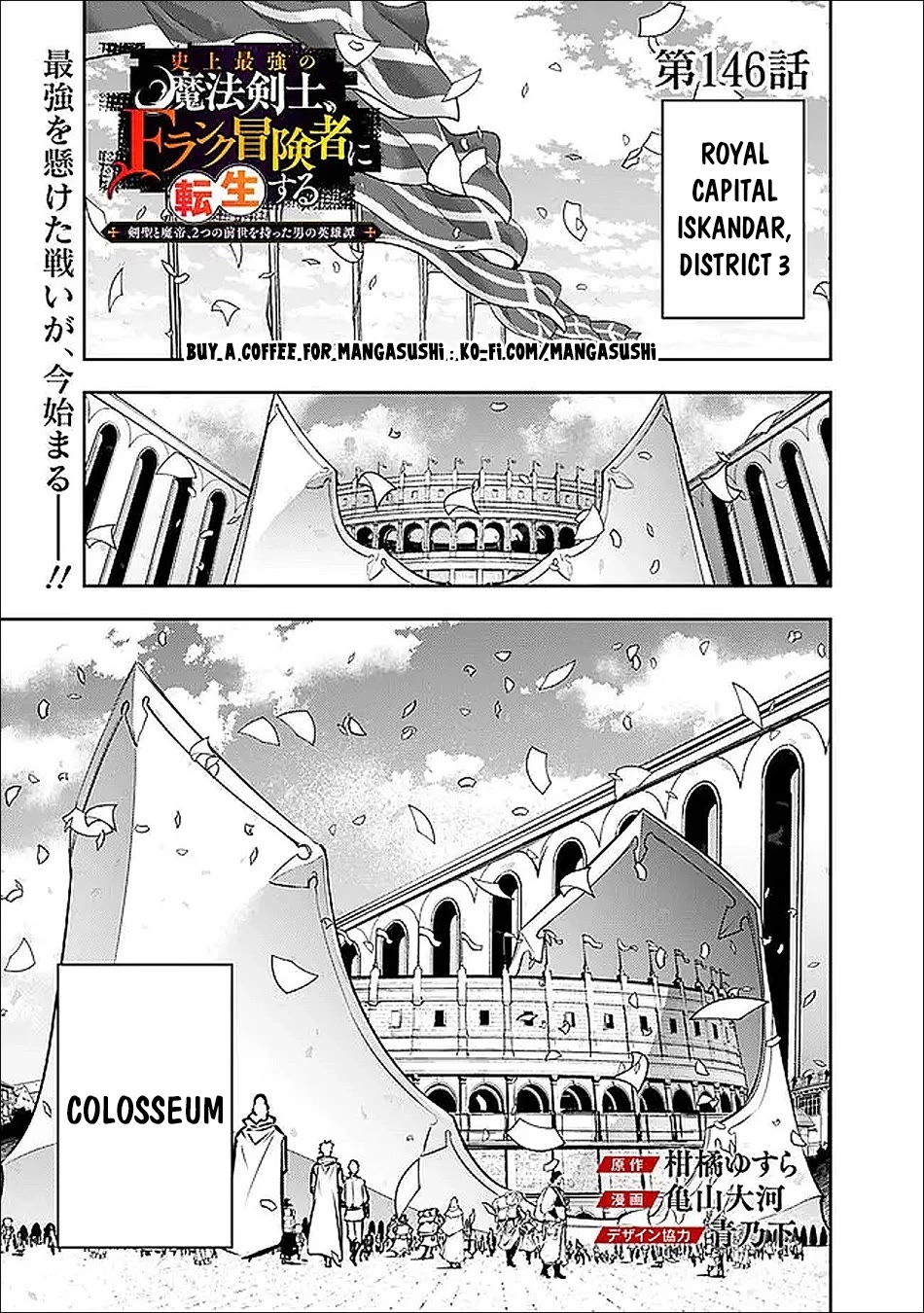 The Strongest Magical Swordsman Ever Reborn as an F-Rank Adventurer. Chapter 146 page 2 - Chapter 146