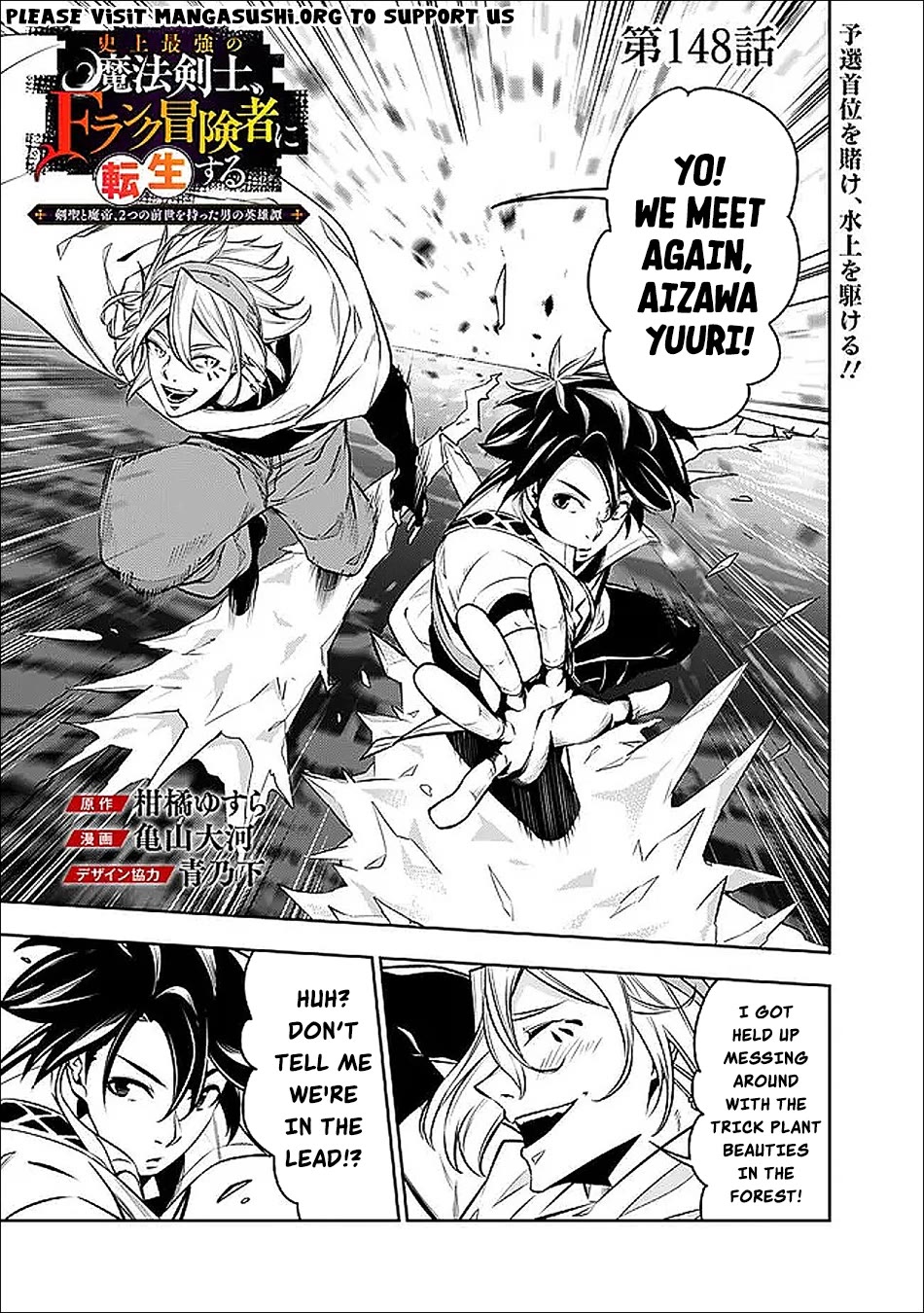 The Strongest Magical Swordsman Ever Reborn as an F-Rank Adventurer. Chapter 148 page 2 - Chapter 148