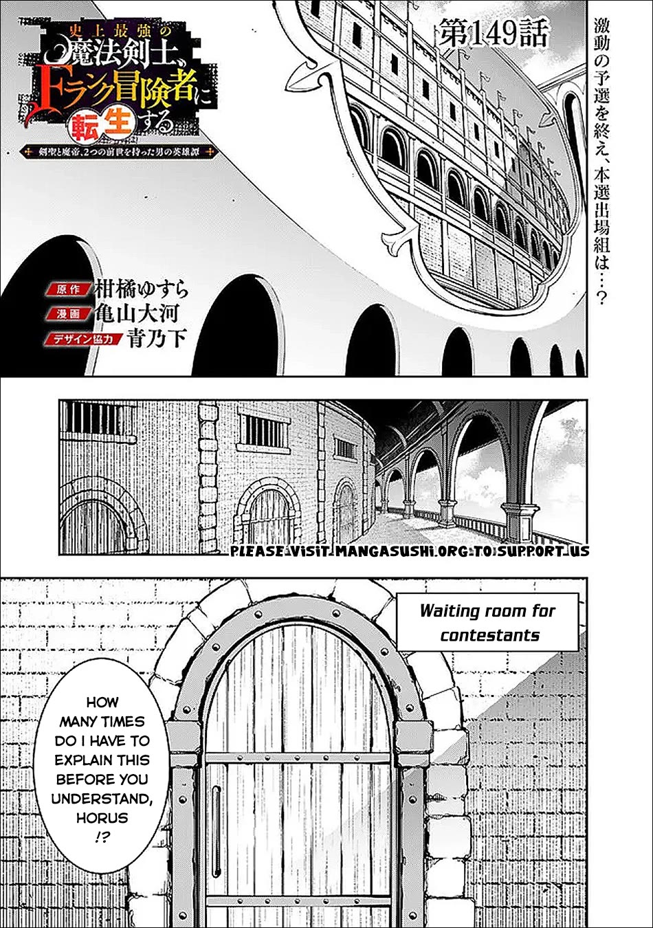 The Strongest Magical Swordsman Ever Reborn as an F-Rank Adventurer. Chapter 149 page 2 - Chapter 149