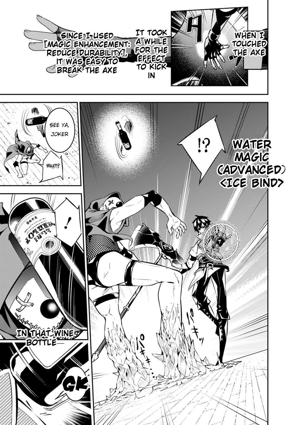 The Strongest Magical Swordsman Ever Reborn as an F-Rank Adventurer. Chapter 15 page 16 - Chapter 15