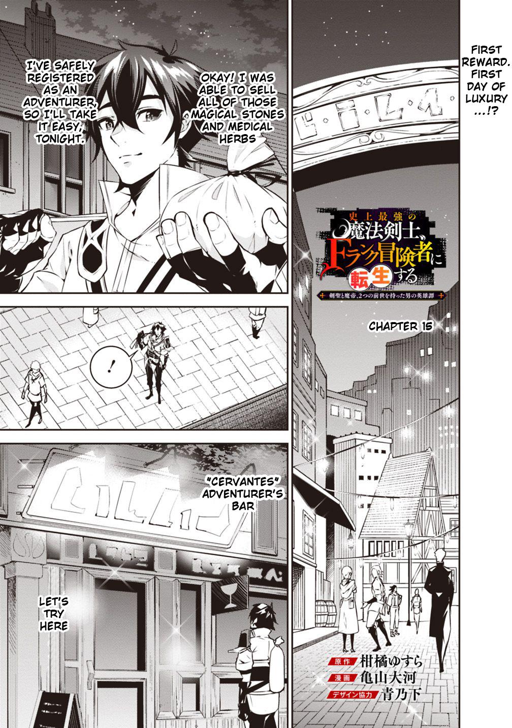 The Strongest Magical Swordsman Ever Reborn as an F-Rank Adventurer. Chapter 15 page 2 - Chapter 15