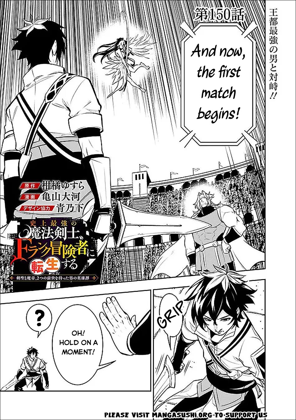 The Strongest Magical Swordsman Ever Reborn as an F-Rank Adventurer. Chapter 150 page 2 - Chapter 150