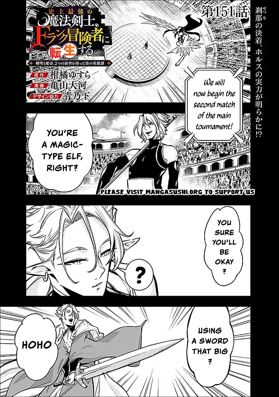 The Strongest Magical Swordsman Ever Reborn as an F-Rank Adventurer. Chapter 151 page 2 - Chapter 151