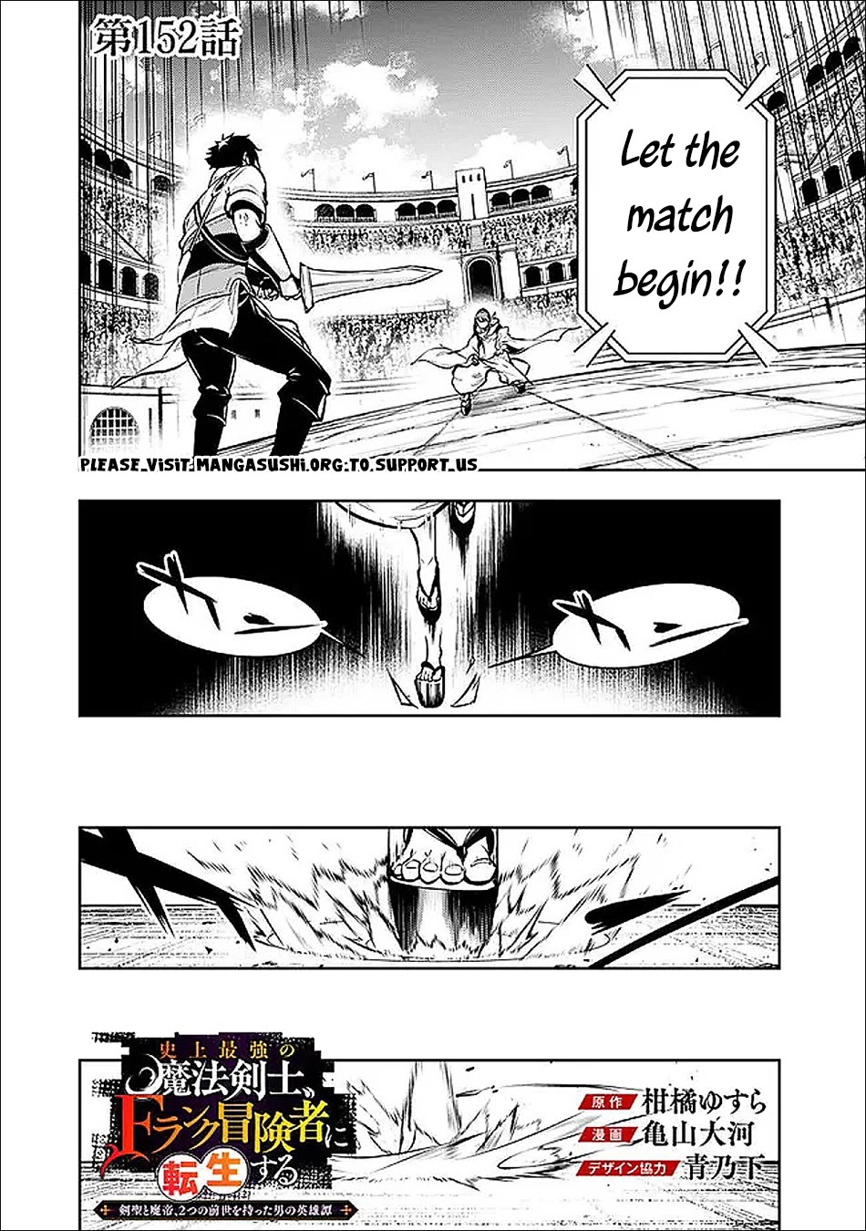The Strongest Magical Swordsman Ever Reborn as an F-Rank Adventurer. Chapter 152 page 2 - Chapter 152