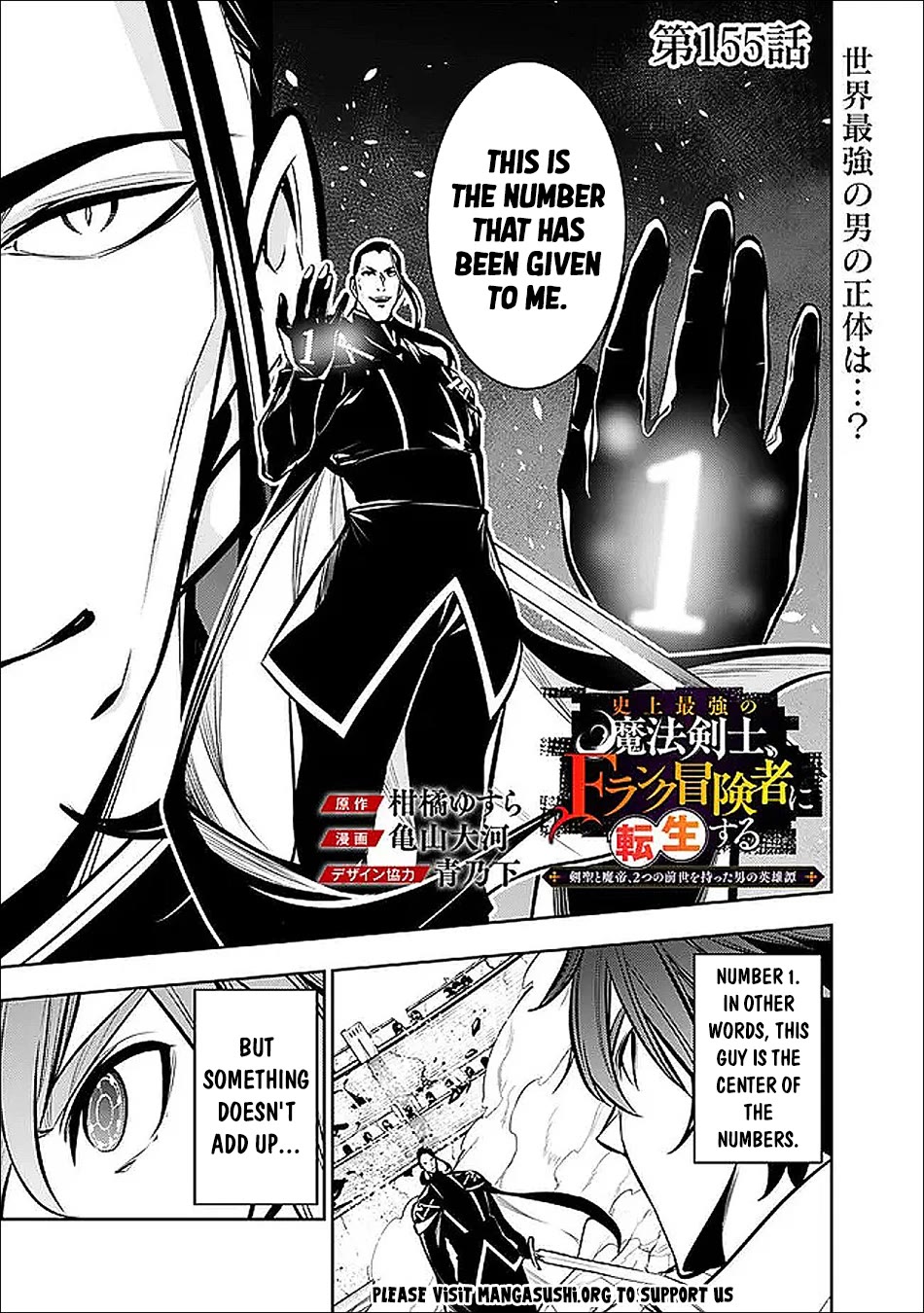 The Strongest Magical Swordsman Ever Reborn as an F-Rank Adventurer. Chapter 155 page 2 - Chapter 155