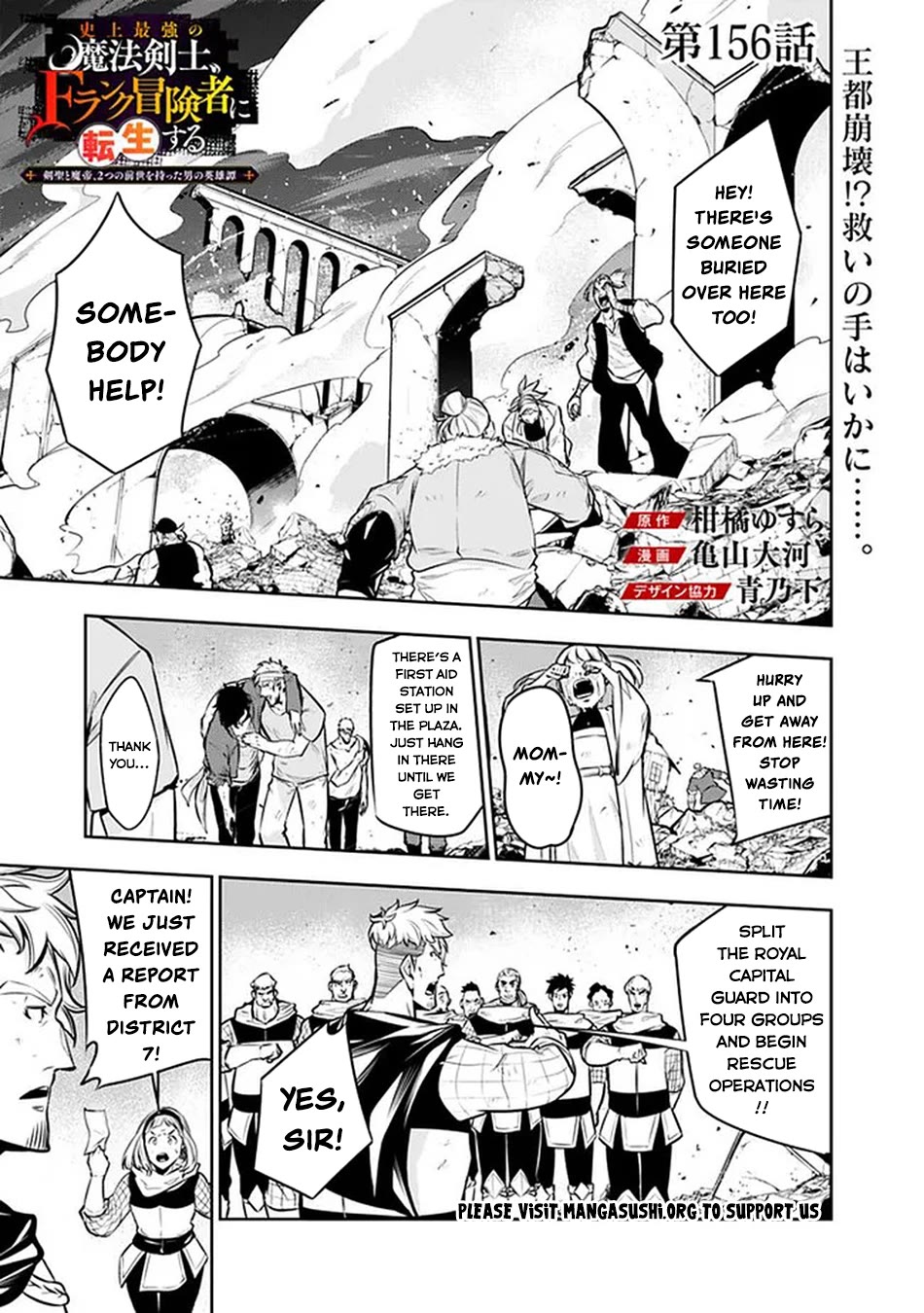 The Strongest Magical Swordsman Ever Reborn as an F-Rank Adventurer. Chapter 156 page 2 - Chapter 156