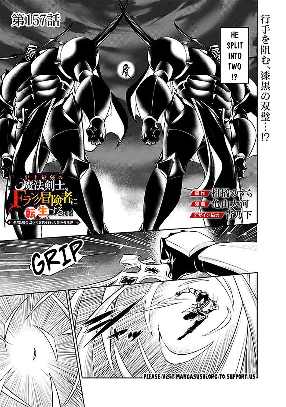 The Strongest Magical Swordsman Ever Reborn as an F-Rank Adventurer. Chapter 157 page 2 - Chapter 157