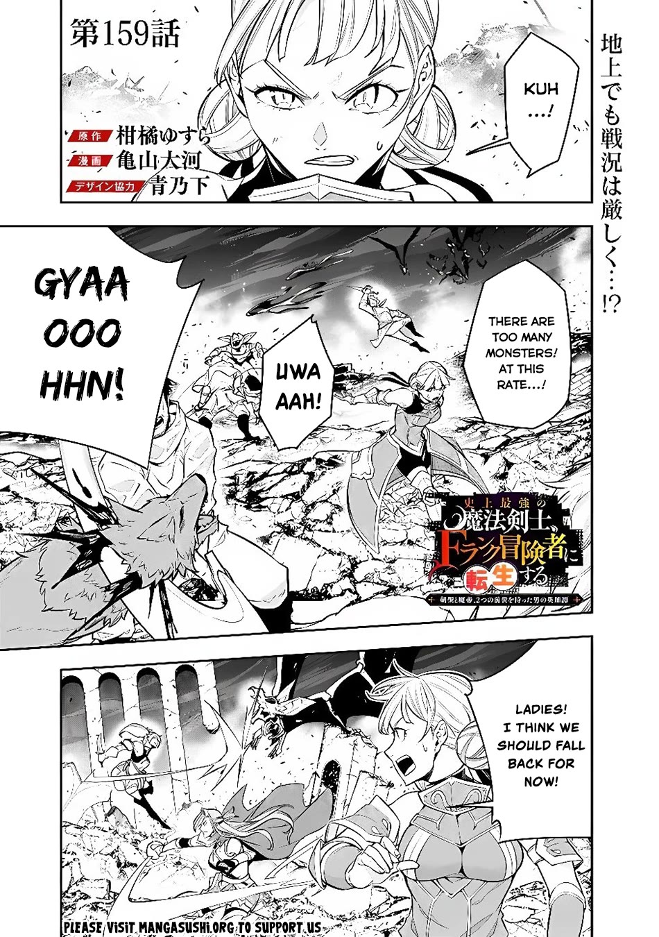 The Strongest Magical Swordsman Ever Reborn as an F-Rank Adventurer. Chapter 159 page 2 - Chapter 159